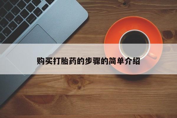 私人打胎药敢吃吗新闻 第87页